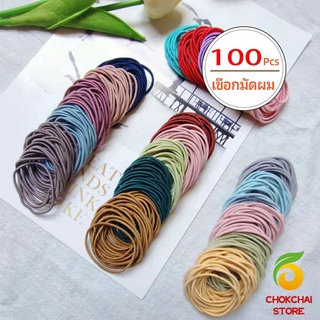 chokchaistore ยางรัดผมสไตล์เกาหลีสำหรับผู้หญิง   เชือกมัดผมเส้นเล็ก hair rope