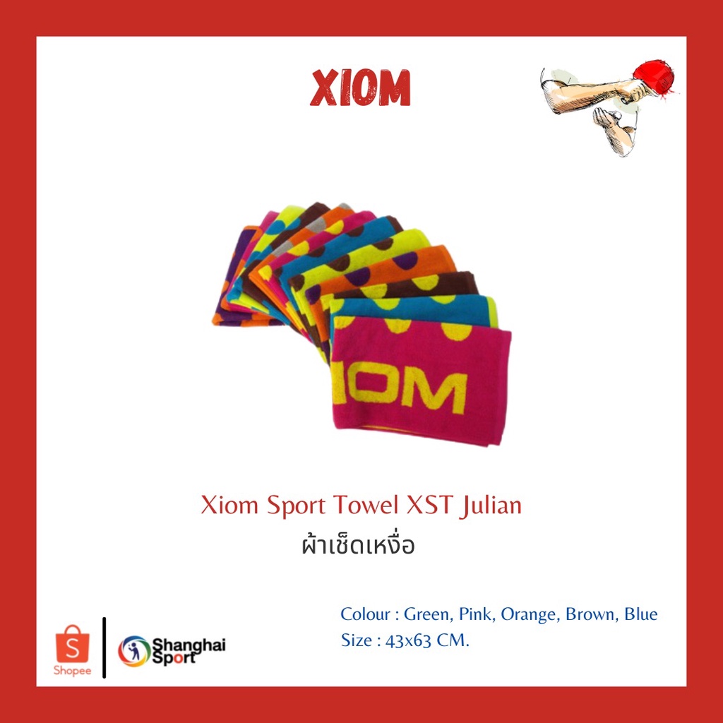 ราคาและรีวิวผ้าเช็ดเหงื่อปิงปอง Xiom Sports Towel XST Julian
