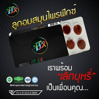 ภาพขนาดย่อของภาพหน้าปกสินค้าลูกอมFix ส่งฟรี 4แถม1 ยาเลิกบุหรี่ ลูกอมเลิกบุหรี่ Fix Thailand ลูกอมฟิกส์ ยาอมเลิกบุหรี่ ยาสีฟันเลิกบุหรี่ ของแท้ จากร้าน forladys_shop บน Shopee ภาพที่ 3