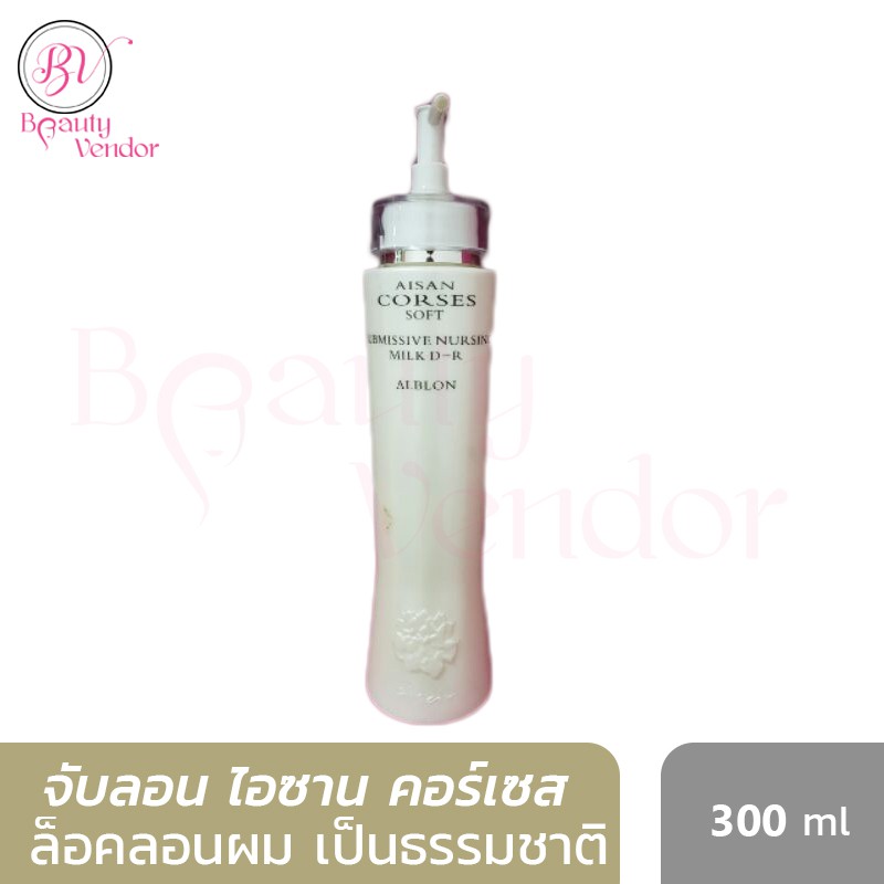 ไอซาน คอร์เซส สปริง เพลย์ 300 มล. Aisan Corses Soft ครีมจับลอน 300 ml ...