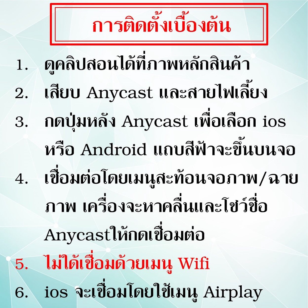 ภาพหน้าปกสินค้าAnycast เวอร์ชันล่าสุด 2022 หน้าจอ Android Wifi นําภาพโทรศัพท์มาสู่หน้าจอบริการที่ดีกระจกส่งเร็วหล่ออากาศเล่น DLNA จากร้าน lamjadg บน Shopee