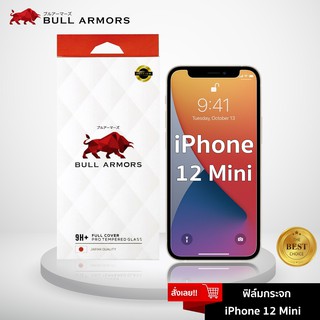 Bull Armors ฟิล์มกระจก Apple iPhone 12 mini ไอโฟน บูลอาเมอร์ ฟิล์มกันรอยมือถือ 9H+ ติดง่าย สัมผัสลื่น