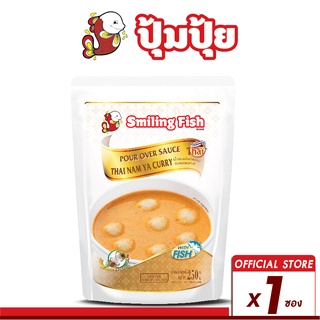 ภาพหน้าปกสินค้าSmiling Fish น้ำยากะทิพร้อมปรุง (Pour Over Sauce Thai Num Ya Curry) ซึ่งคุณอาจชอบสินค้านี้