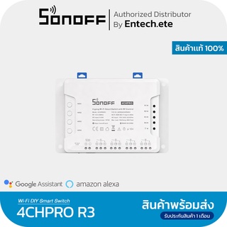 4CH PRO R3 (รุ่นใหม่) SONOFF ควบคุมอุปกรณ์ไฟฟ้าผ่านWiFi/มือถือแยก4 ช่องอิสระ #4CHPROR3