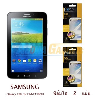 FOCUS ฟิล์มกันรอย Samsung Galaxy Tab 3V (T116) / Tab 3 Lite (T111) (ใส 2 แผ่น)