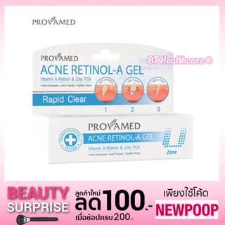 🔥หมดอายุ08/2023 สิวอุดตัน เอาอยู่ ❤️ Provamed Acne Retinol-A Gel โปรวาเมด แอคเน่ เรตินอล เอ เจล