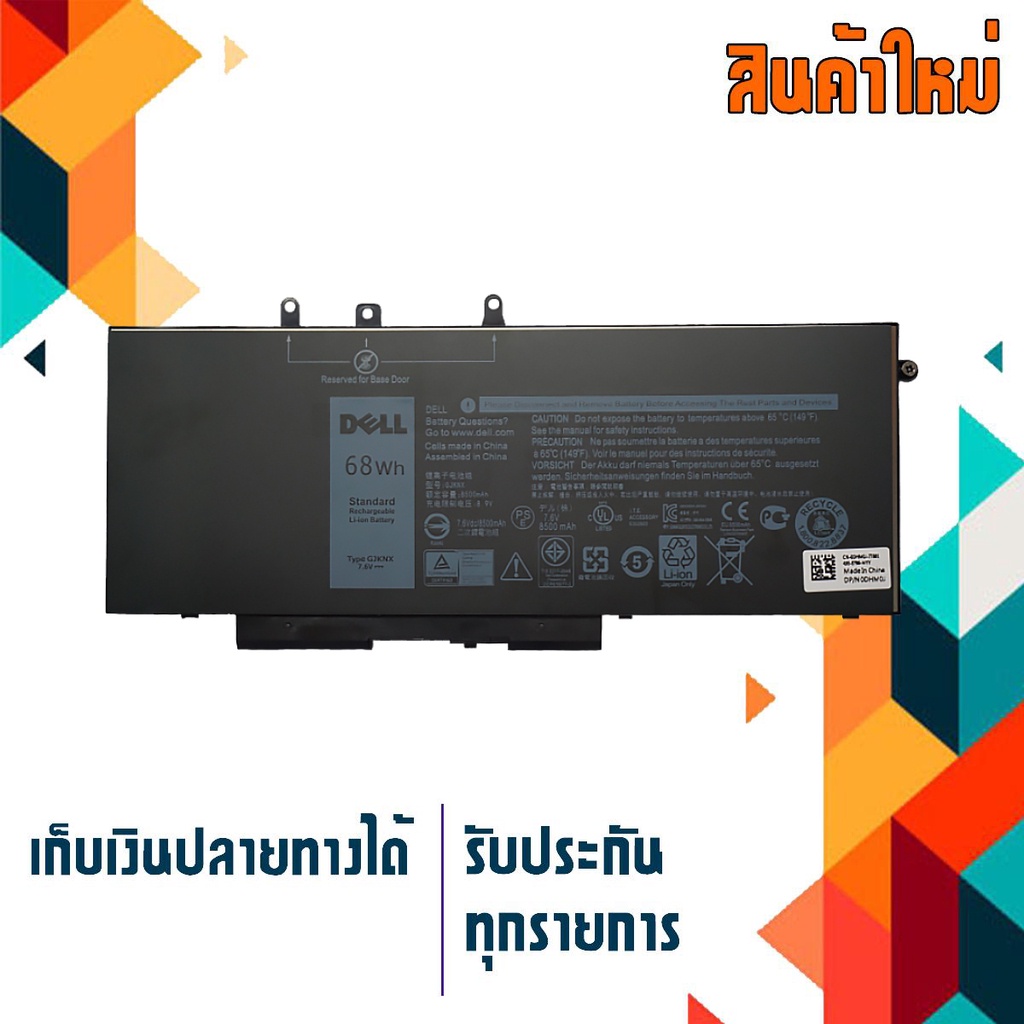 Dell battery เกรด Original สำหรับรุ่น Precision 3520 3530 7520 ...