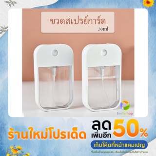 Smileshop ขวดแบ่ง ขวดสเปรย์การ์ด ขวดใส่แอลกอฮอล์ ขวดใส่น้ำหอม ขวดใส่น้ำ้แร่  funnel Dispensing bottles