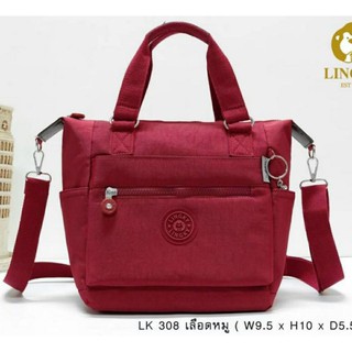 LK-308 💢 กระเป๋าทรงถือ + สะพายข้าง ผ้าร่ม ขนาด 9.5"