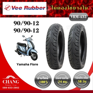 ยี่ห้อVee Rubber รุ่นVRM-435 90/90-12ใส่รถYamaha Fiore TL ไม่ใช้ยางใน