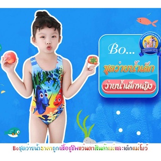 ชุดว่ายน้ำปลานิโม้บอดี้สูทกันUV+SIZE:บ่อดี่ 1 ชิ้น แขนกันUV+S. สำหรับ 6เดือน -3 ปี นน. ไม่เกิน 15 kg.(งานฟรีไซค่ะ)