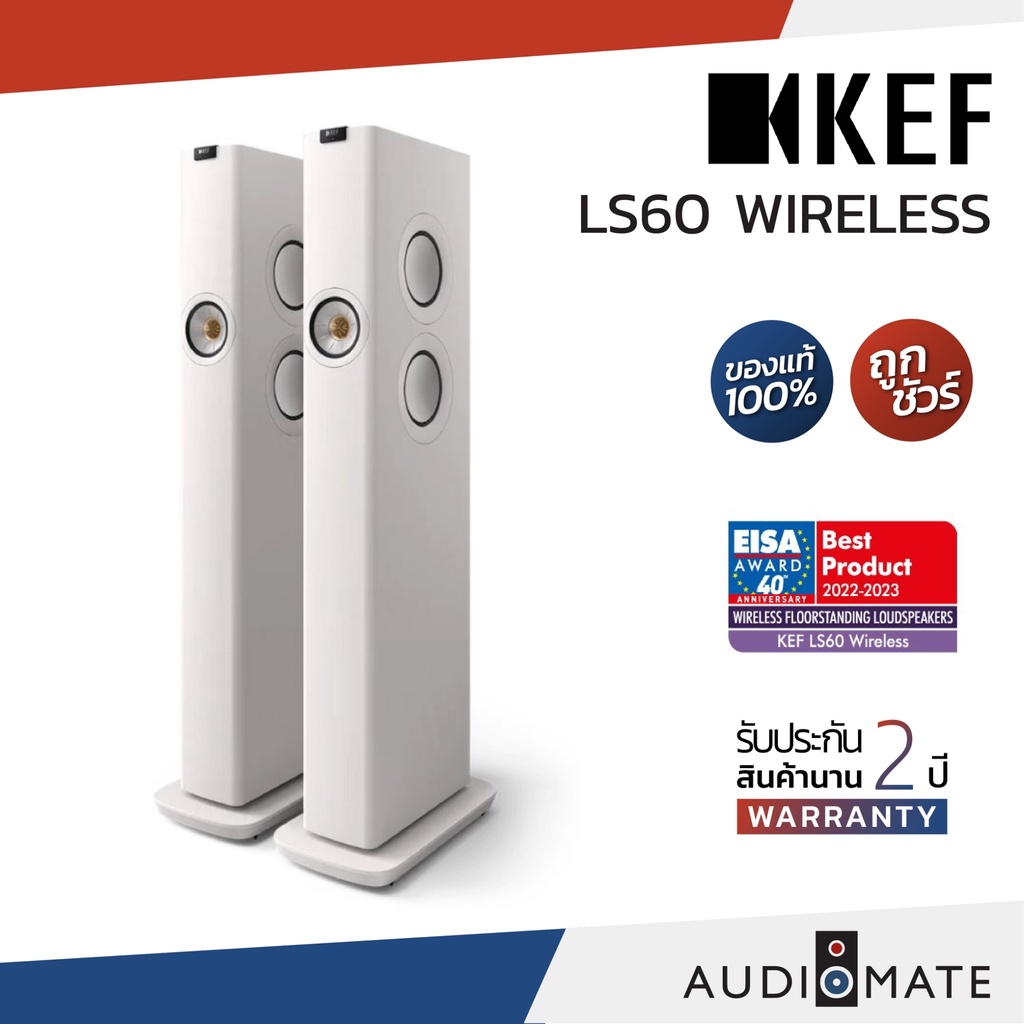 kef-ls-60-wireless-speaker-active-1400w-bluetooth-รับประกัน-2-ปี-โดย-บริษัท-vgadz-audiomate