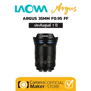 Laowa Argus 35mm F/0.95 FF เลนส์สำหรับ กล้อง Full Frame (ประกันศูนย์)