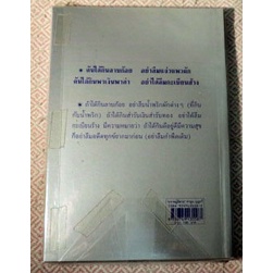 หนังสือที่ระลึกงานศพศิลปินแห่งชาติ-นักเขียนรางวัลซีไรท์คนแรกของไทย-ปราชญ์อีสาน-คำพูน-บุญทวี