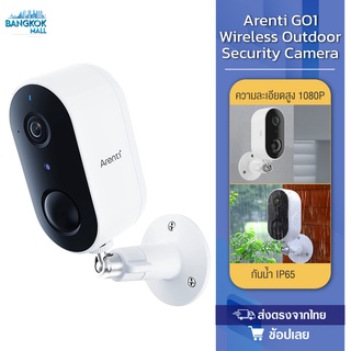 ภาพหน้าปกสินค้าArenti GO1 Wireless Outdoor Security Camera กล้องวงจรปิดไร้สาย กล้องวงจรปิดWiFi กล้องวงจรปิด กลางแจ้ง กันน้ำ ที่เกี่ยวข้อง
