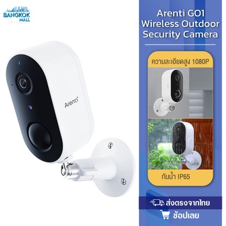 Arenti GO1 Wireless Outdoor Security Camera กล้องวงจรปิดไร้สาย กล้องวงจรปิดWiFi กล้องวงจรปิด กลางแจ้ง กันน้ำ