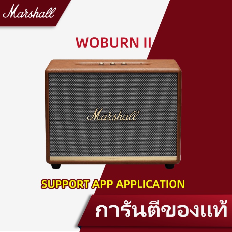 marshall-woburn-ii-ลำโพงบลูทู-ธ-รุ่น-apt-x-bluetooth-5-0-เบสหนักแน่น-คมชัดเจนทุกย่านเสียง-support-3-5mm-rca-moon-audio