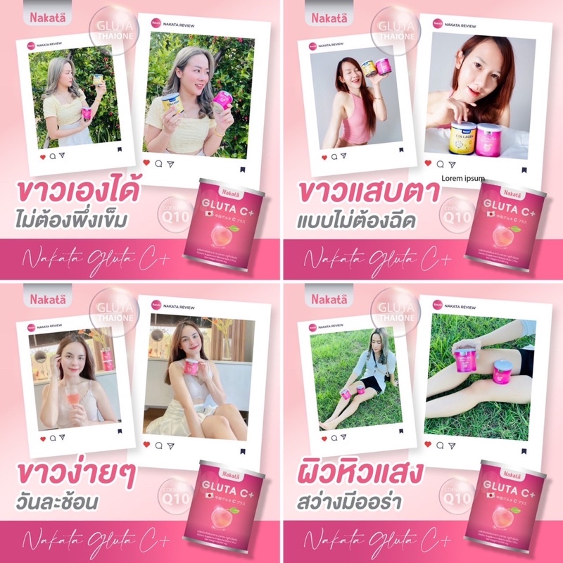 1-แถม-1-กระปุก-nakata-collagen-gluta-c-นาคาตะคอลลาเจน-กลูต้าซี-สูตรบำรุงผิวขาวเร่งด่วน-นำเข้าจากญี่ปุ่น