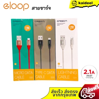Orsen สายชาร์จ S31,S32,S33 สาย USB For iphone Cable / Micro USB และ Type C Data Cable