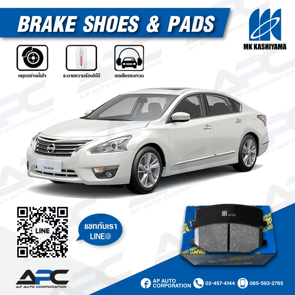 mk-ผ้าเบรค-รถ-nissan-teana-l33-ปี-2014