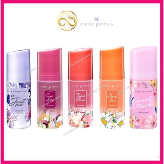 สินค้า (ของแท้) ลูกกลิ้ง คิวเพรส โรลออน Cute Press Deodorant 5กลิ่น Sweet Musk,Just Me,Juliet Rose,Daisy Star,Cara Lily 60ml.