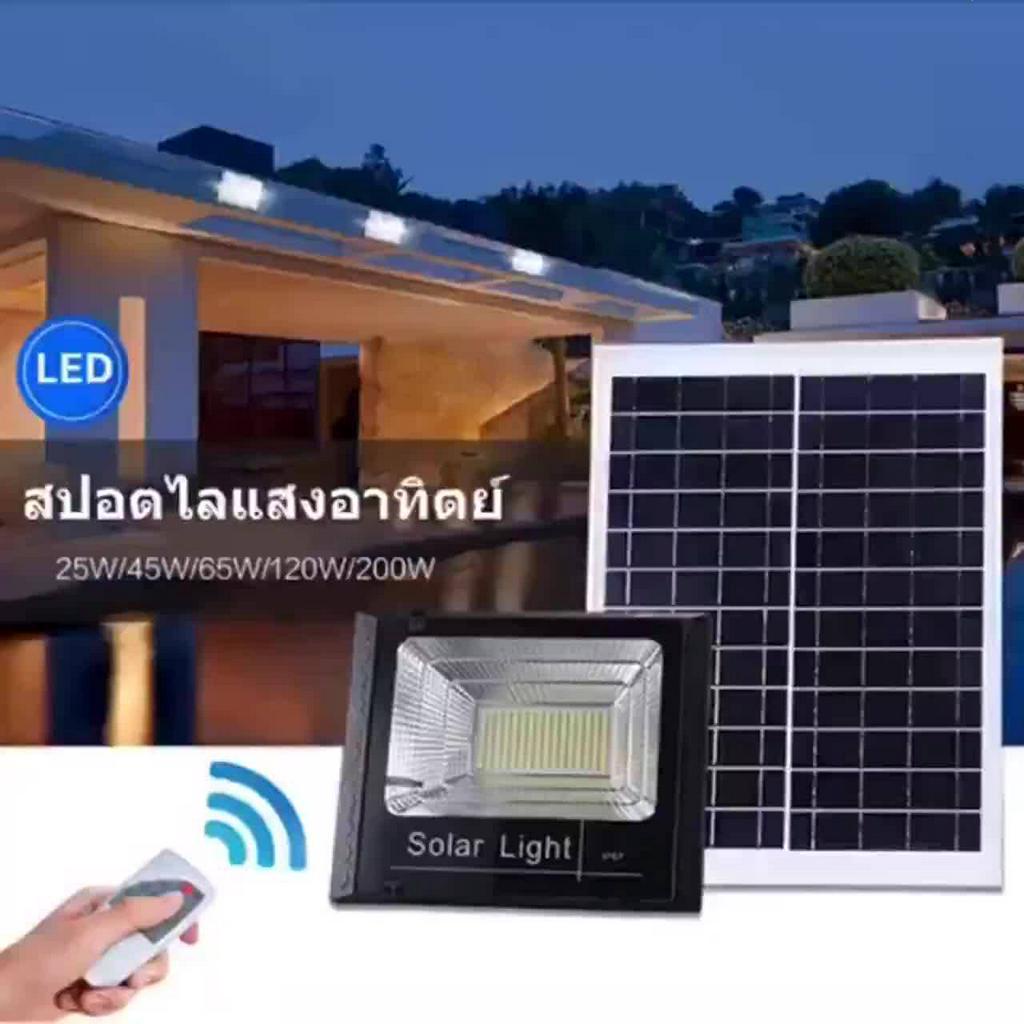 กำลังไฟที่แท้จริง-solar-cell-65w-ไฟสปอร์ตไลท์-กันน้ำ-ไฟ-solar-light-โซล่าเซลล์-สปอร์ตไลท์-led-โซลาเซลล์-ไฟ-led