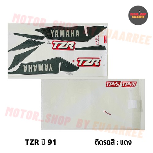 สติกเกอร์ติดรถ-tzr-r-ปี-91-x1ชุด