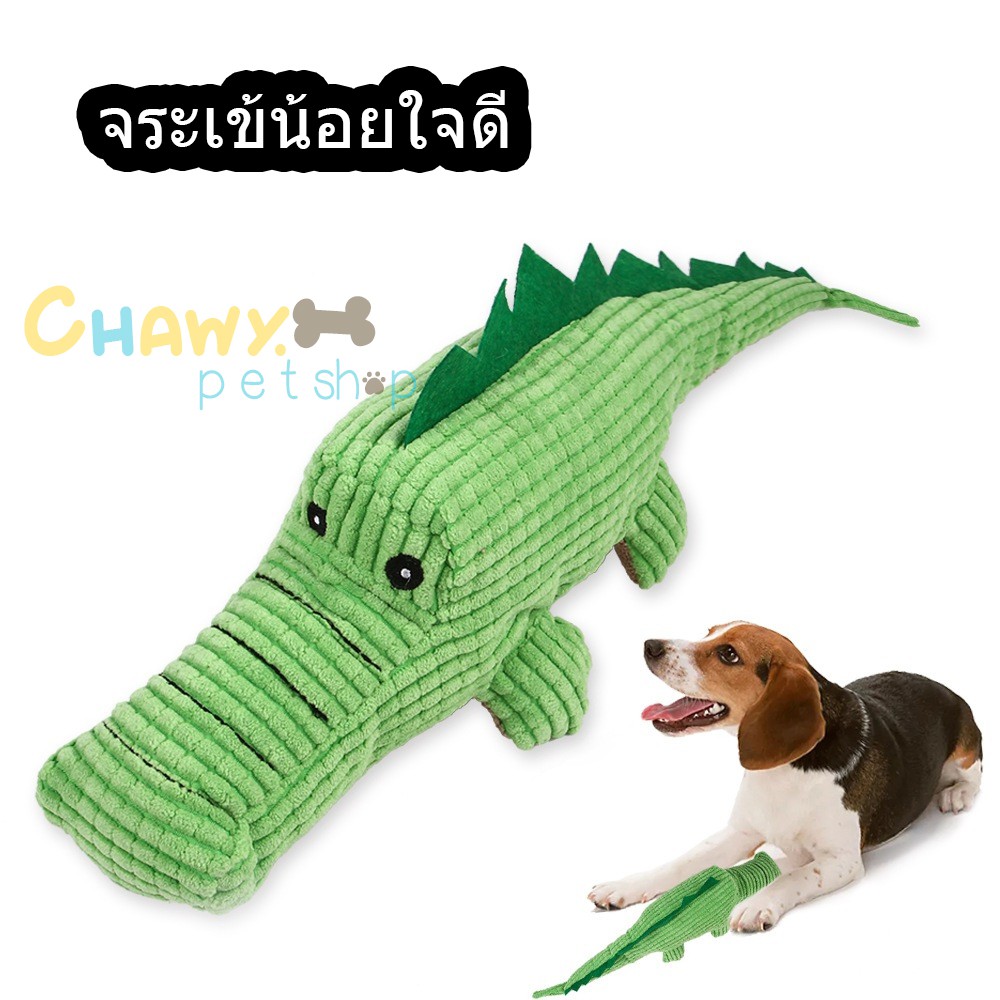 ภาพหน้าปกสินค้าของเล่นสัตว์เลี้ยง จระเข้น้อยใจดี ของเล่นหมา ของเล่นแมว จากร้าน chawy.petshop บน Shopee