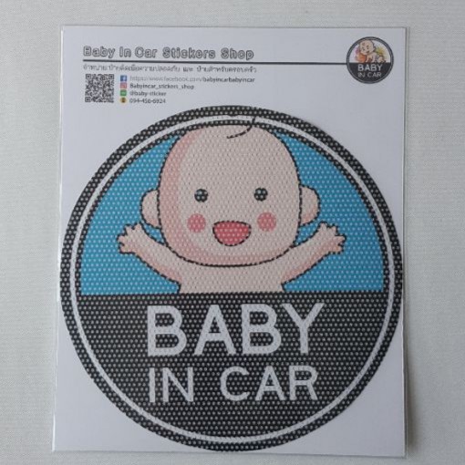 สติ๊กเกอร์ซีทรู-baby-in-car-15-cm