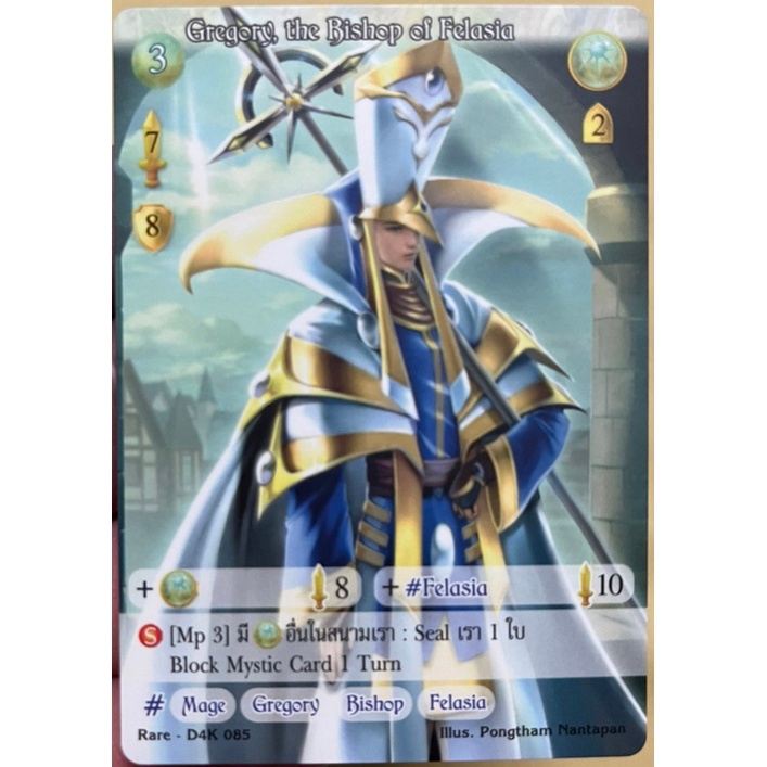 summoner-master-new-era-d4k-085-gregory-the-bishop-of-felasia-rare