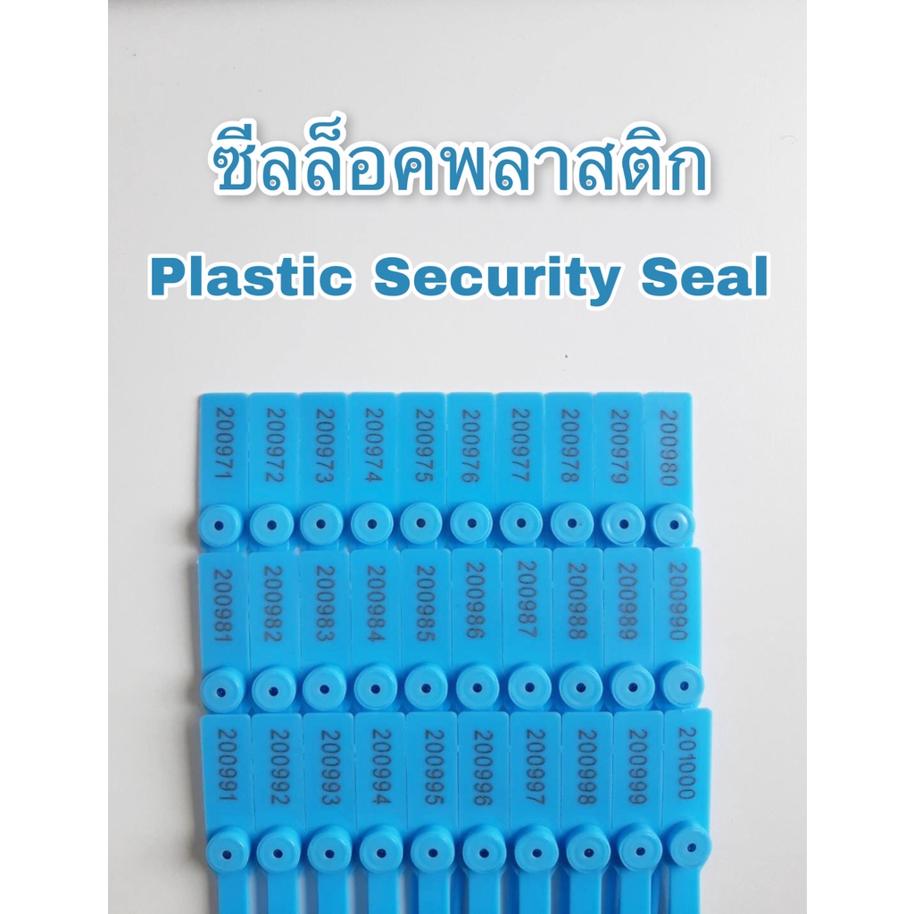 Plastic Security Seal ซีลล็อคพลาสติก 28cm 10 แพ็ค/29 บาท Shopee