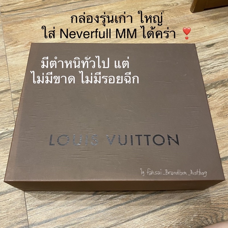 กล่องกระเป๋าแบรนด์เนม-หลุยส์-louis-vitton-กล่องแบรนด์เนม-กล่องเก็บกระเป๋า