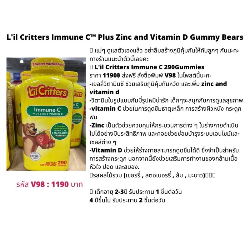 ภาพสินค้าL'il Critters Immune C Plus Zinc & Vitamin D และ L'il Critters Gummy Vites Multi-Vitamin วิตามินรวม,เสริมภูมิคุ้มกัน จากร้าน aey89.shop_usa บน Shopee ภาพที่ 6