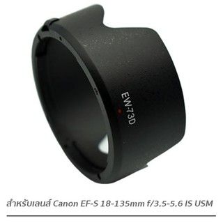 Canon EW-73D Lens Hood //1616//