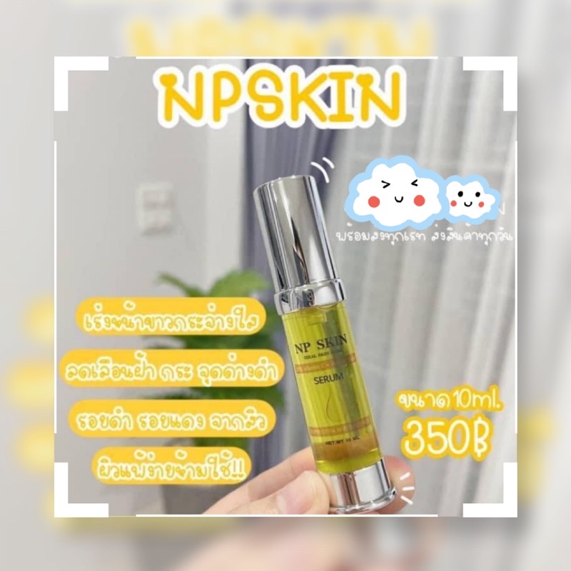 พร้อมส่ง-np-skin-เซรั่มวิตซีสูตรเข้มข้น-เซรั่มลบฝ้า-กระ-จุดด่างดำ-มีบริการ-cod-เก็บเงินปลายทาง