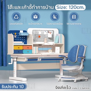 MLIFE โต๊ะทำการบ้าน 120cm. โต๊ะนักเรียน อ่านหนังสือ เรียนหนังสือ ทำการบ้านเด็ก Study Desk Chair Table Kids