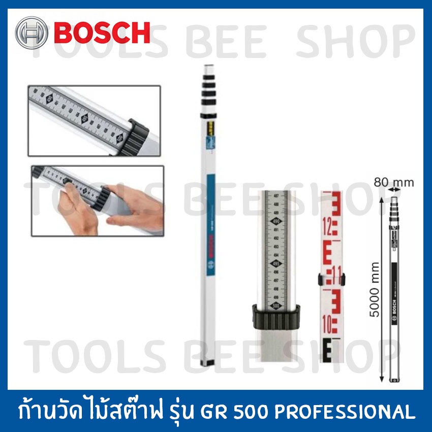 bosch-ก้านวัดระดับความสูง-ไม้สต๊าฟ-ก้านวัด-รุ่น-gr500-professional