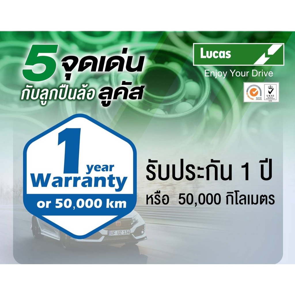 ลูกปืนล้อหน้า-หลัง-ยี่ห้อ-lucas-honda-accord-งูเห่า-ปี-98-02-ราคาต่อตัว-รวมส่งแล้ว