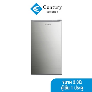 สินค้า Comfee ตู้เย็น 1 ประตู ขนาด 3.3Q ประหยัดพลังงาน สีเงิน รุ่น RCD132LS1