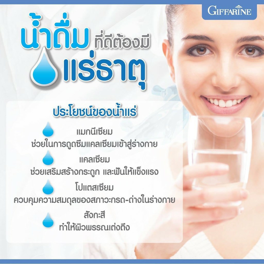 ส่งฟรี-กิฟฟารีน-เหยือกกรองน้ำแร่-เพียวริแมก-giffarine-purimag