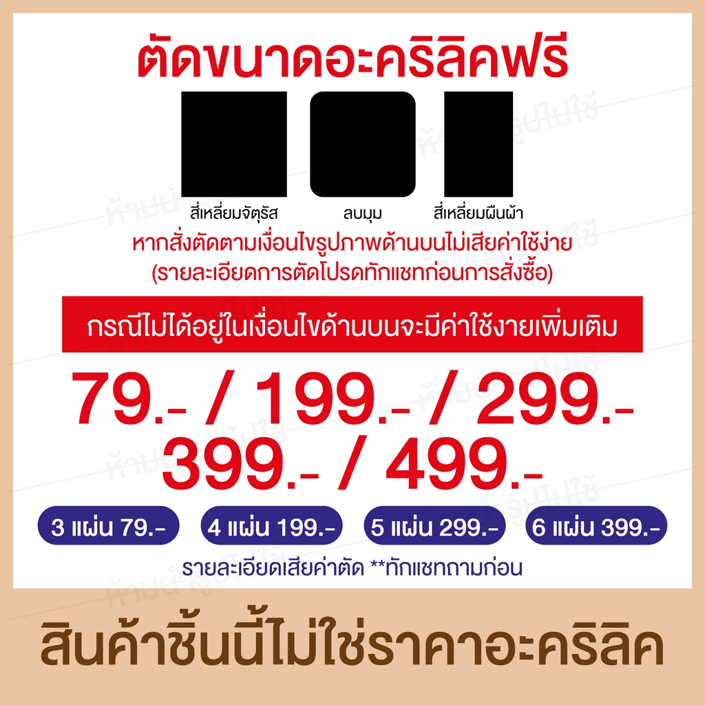 acrylic-หนา-4-มิล-กว้าง-120-สั่งตัดได้-กระจกใส-แผ่นใส-อครีลิก-อคริลิก-แผ่นพลาสติก-pvc-อะคริลิก-อะครีลิค-ตกแต่ง