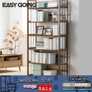 EasyGoing ชั้นวางหนังสือ DIY  6 ชั้น สไตล์วินเทจ