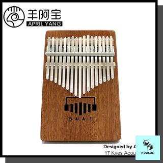 *ส่งฟรี/แพ็คอย่างดี* คาลิมบา April Yang DUAL รุ่น A1 และ D1 17 keys Kalimba