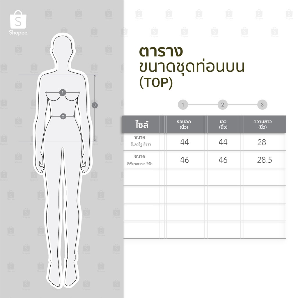 เสื้อผ้าสาวอวบ-ลายทาง-แฟชั่นเกาหลี-ราคาถูก