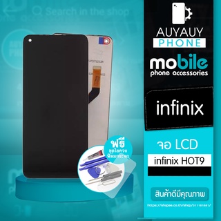 จอ infinix HOT9 LCD infinix HOT9  หน้าจอ infinix แถมฟรีชุดไขควง+ฟิล์มกระจก