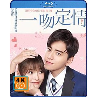 หนัง Blu-ray Fall in Love at First Kiss (2019) แกล้งจุ๊บให้รู้ว่ารัก