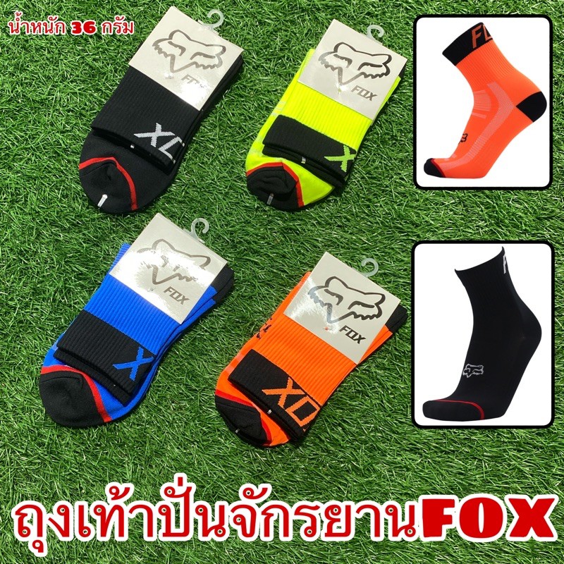 ถุงเท้าปั่นจักรยานfox-sport-socks