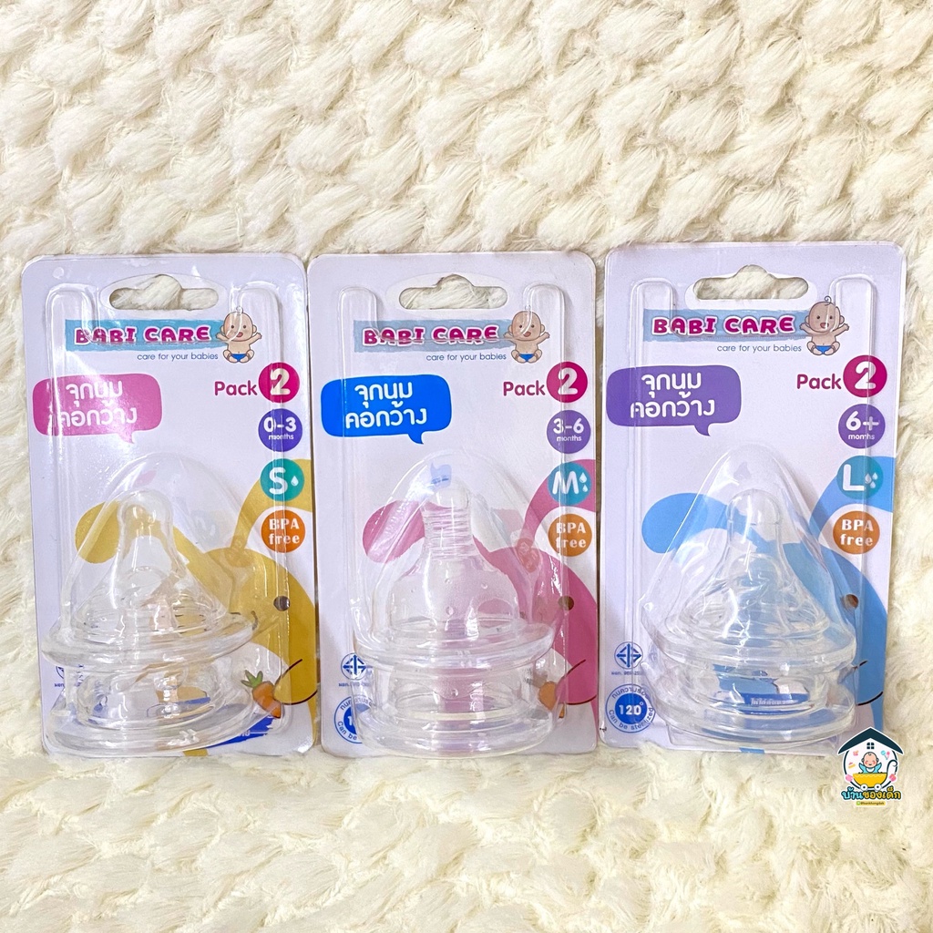 babi-care-จุกนมคอกว้าง-wide-neck-silicone-nipples-pack-2-pcs