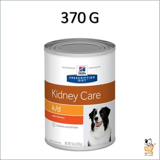 Hills k/d Kindy Care 370 g Canine Dog  อาหารสุนัขโรคไต Chicken ฝาเรียบ   (1 Unit) สุนัข โรคไต