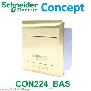CON224 Schneider Electric CON224 Schneider Electric CON224-BAS pop-up CON224 pop-up CON224-BAS ปลั๊กฝังพื้น Schneider